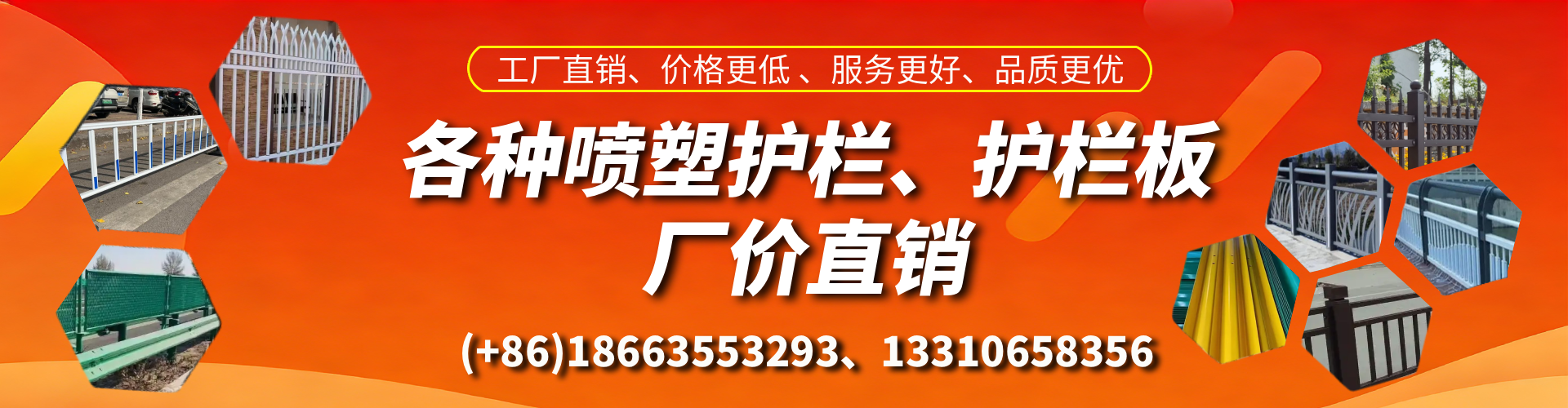 玉田喷塑护栏_喷塑护栏板_喷塑围栏生产厂家